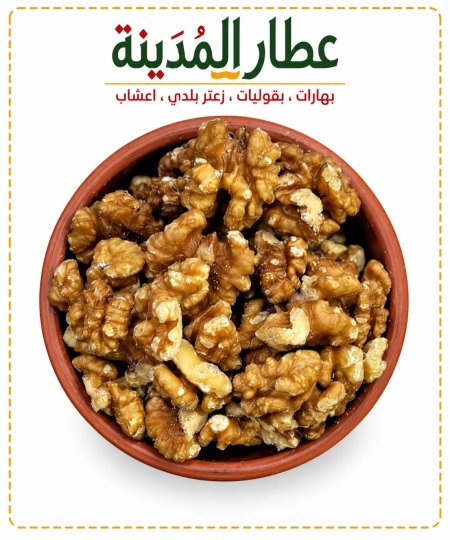 جوز امريكي اكسترا